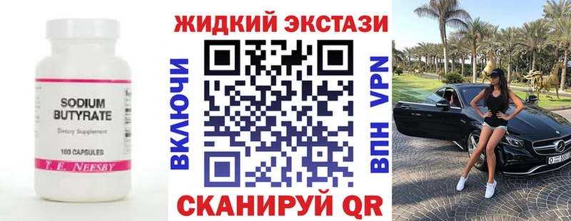 БУТИРАТ бутандиол  Дзержинск 