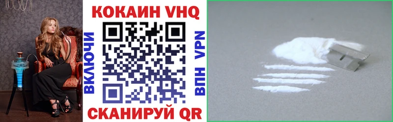 купить наркотик Дзержинск COCAIN VHQ
