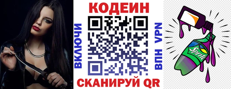 магазин продажи   Дзержинск  Codein Purple Drank 