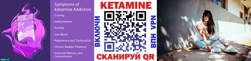 кракен ссылки  Дзержинск  КЕТАМИН ketamine  купить наркоту 