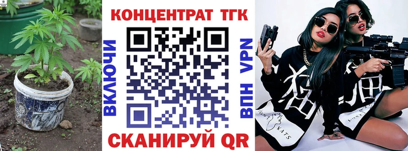 ТГК Wax  дарк нет как зайти  Дзержинск 