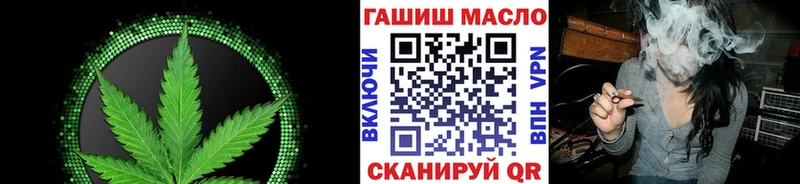 ТГК гашишное масло Дзержинск